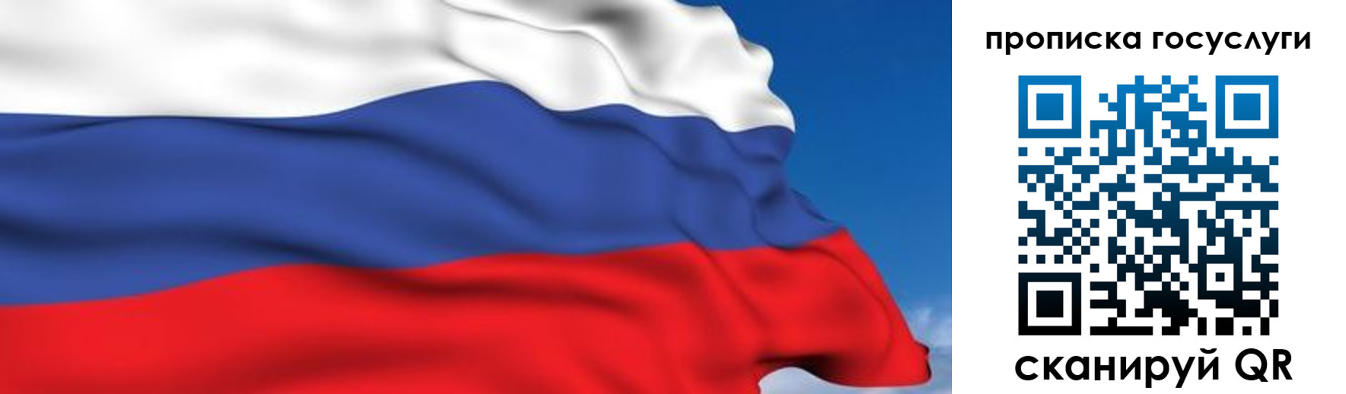 временная регистрация законно в Абазе
