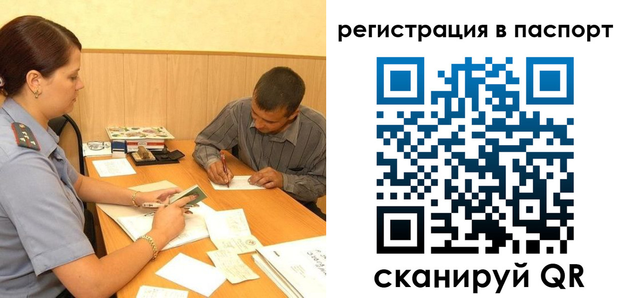 временная регистрация 2025 в Абазе